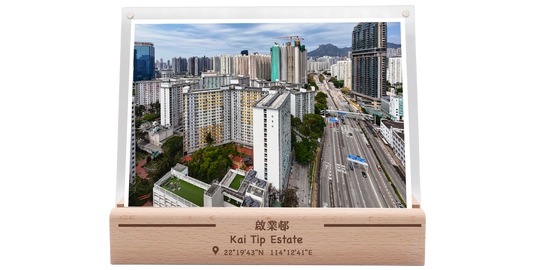 啟業邨 #1 (正面)