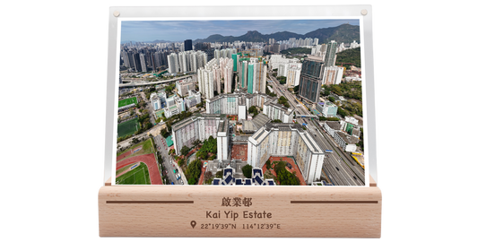 啟業邨 #2 (高空)