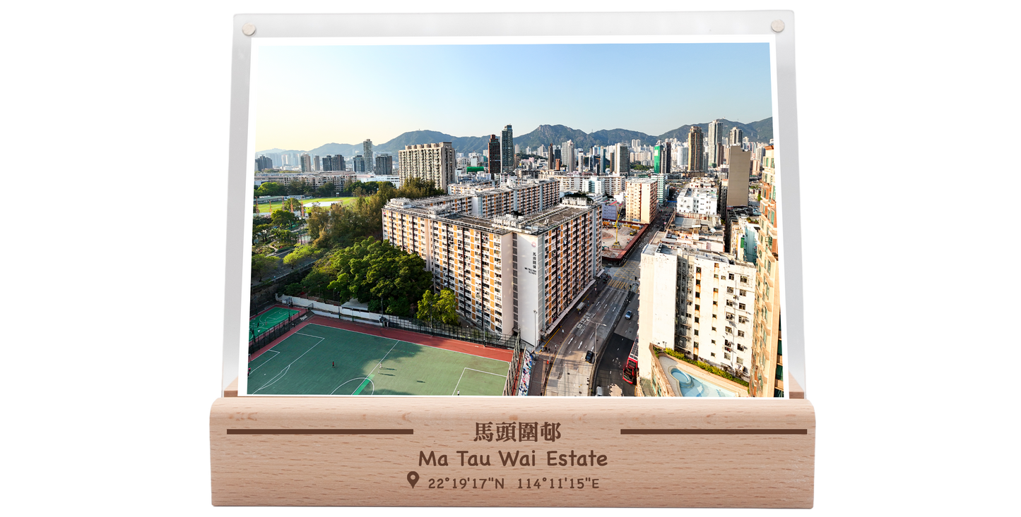 馬頭圍邨