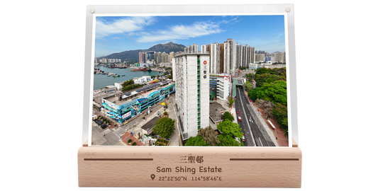 Sam Shing Village