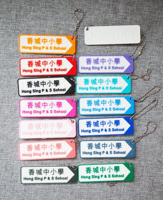 客製化路牌鎖匙扣