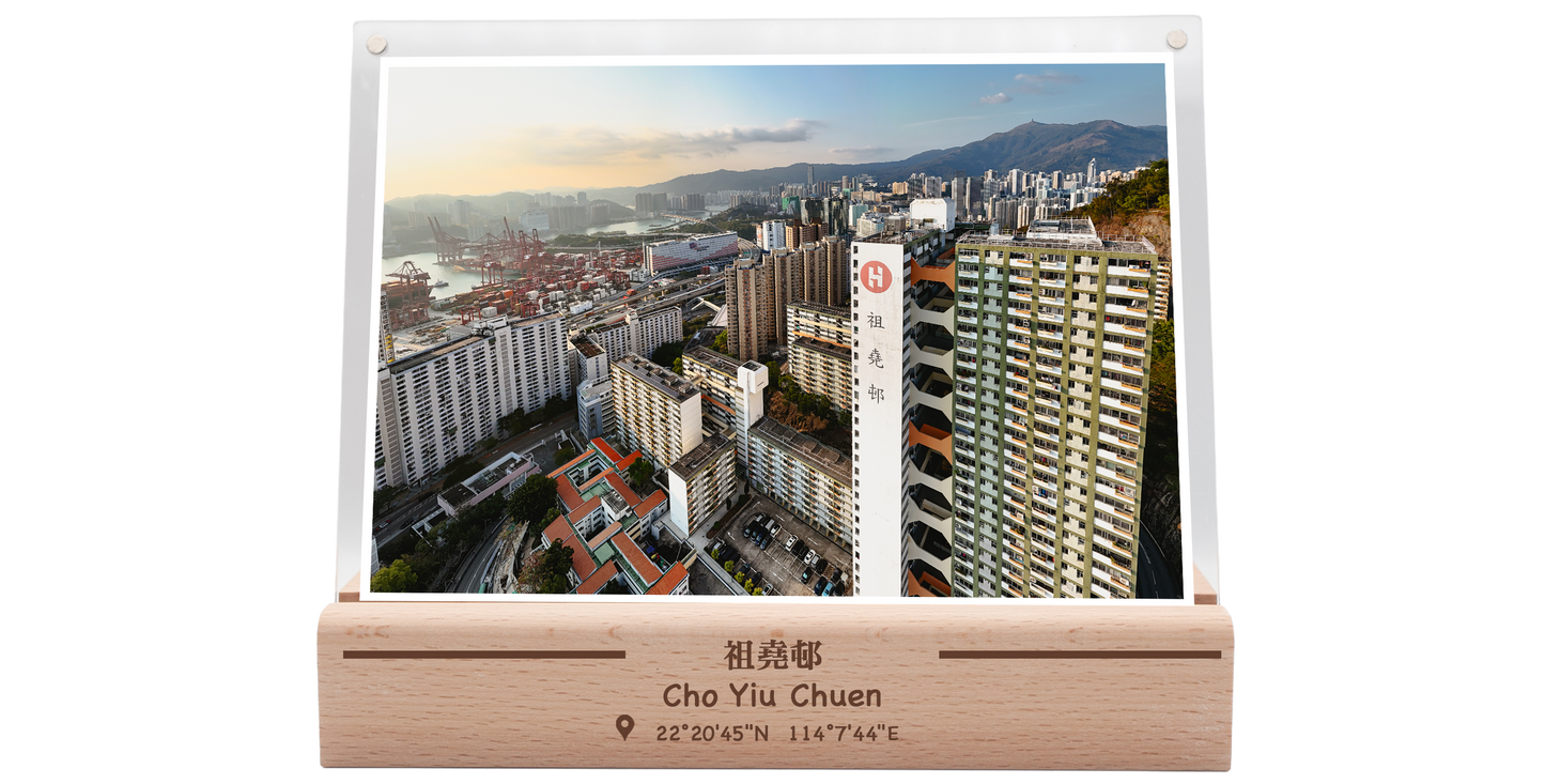 Cho Yiu Village 