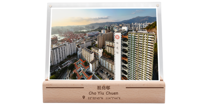 Cho Yiu Village 