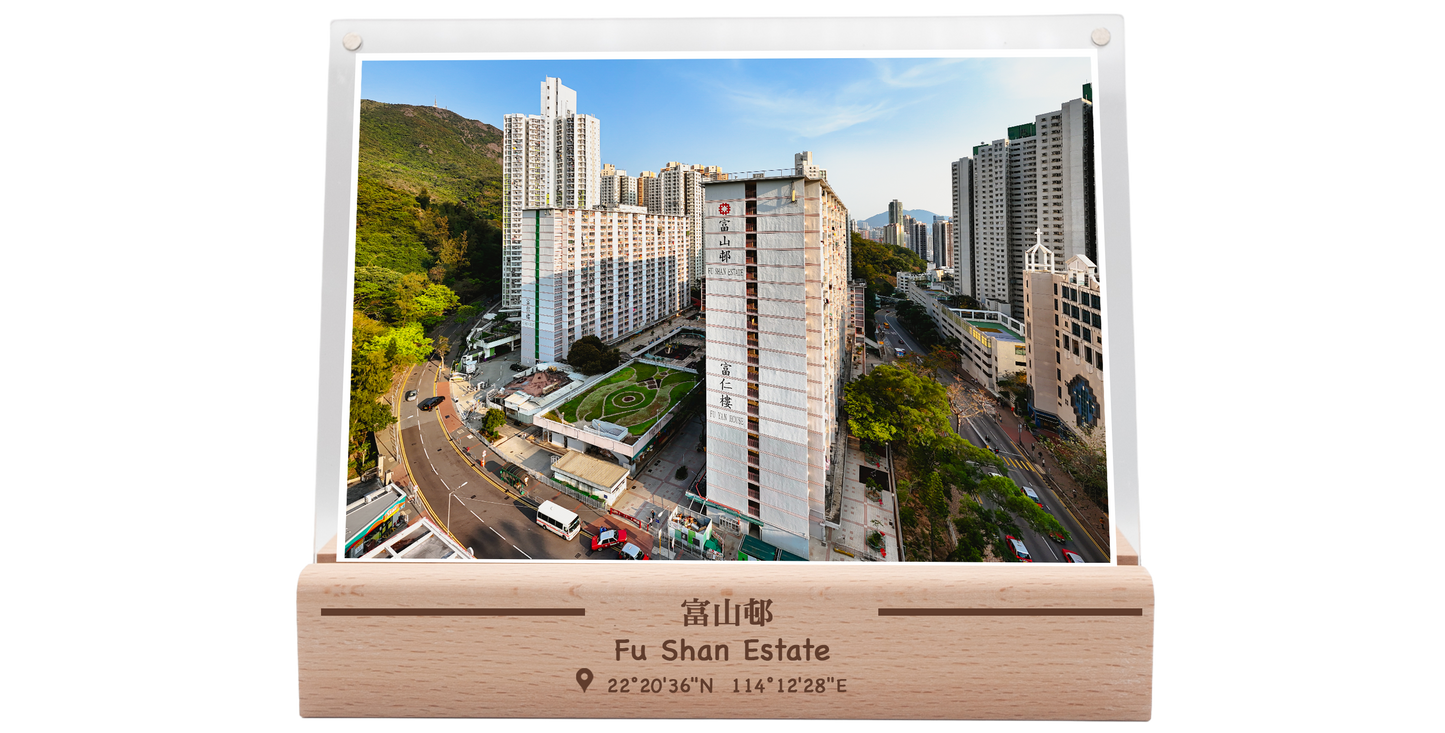 富山邨