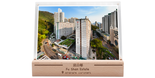 富山邨