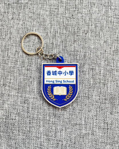 校徽鎖匙扣