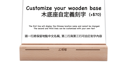 乙明邨