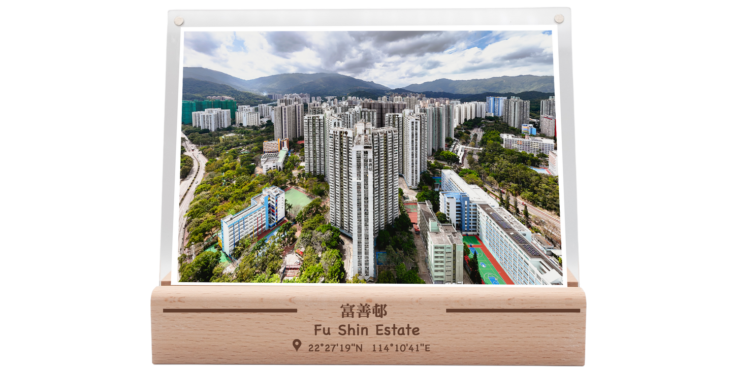 富善邨