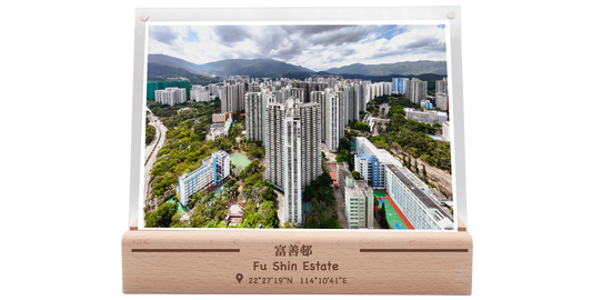 富善邨