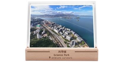 香港科學園