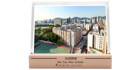 馬頭圍邨